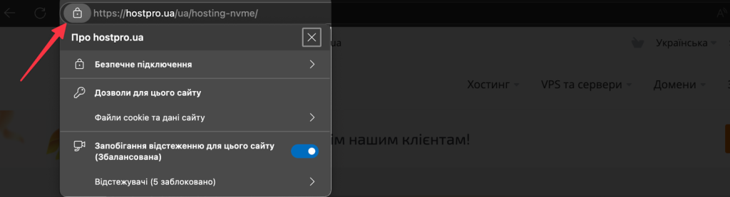 Приклад захищеного з'єднання