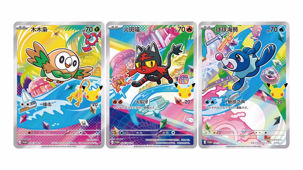 Pokémon TCG 3