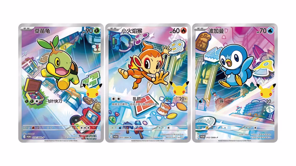 Pokémon TCG 2