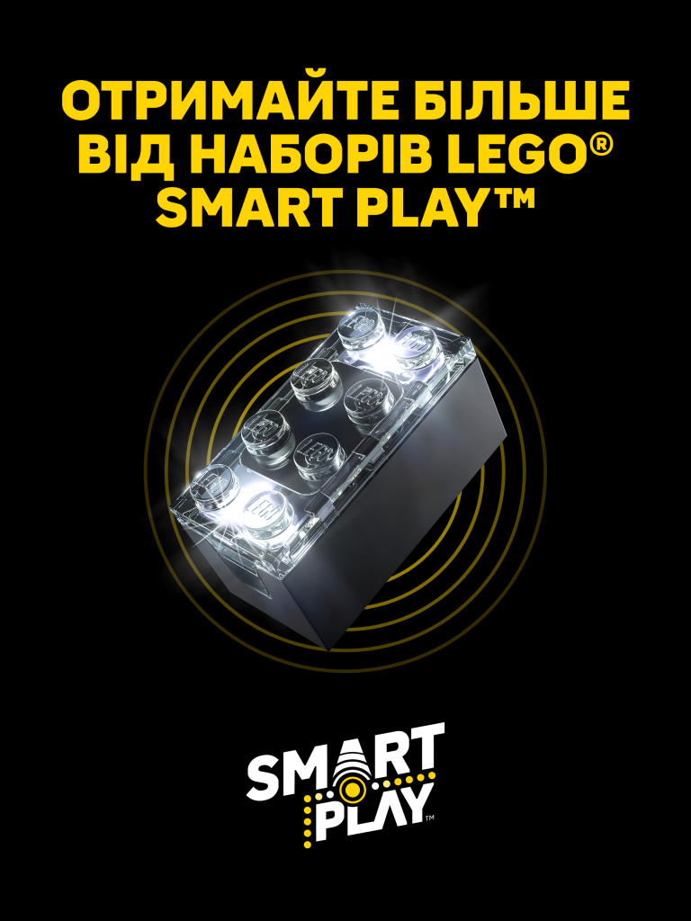 LEGO SMART Assist