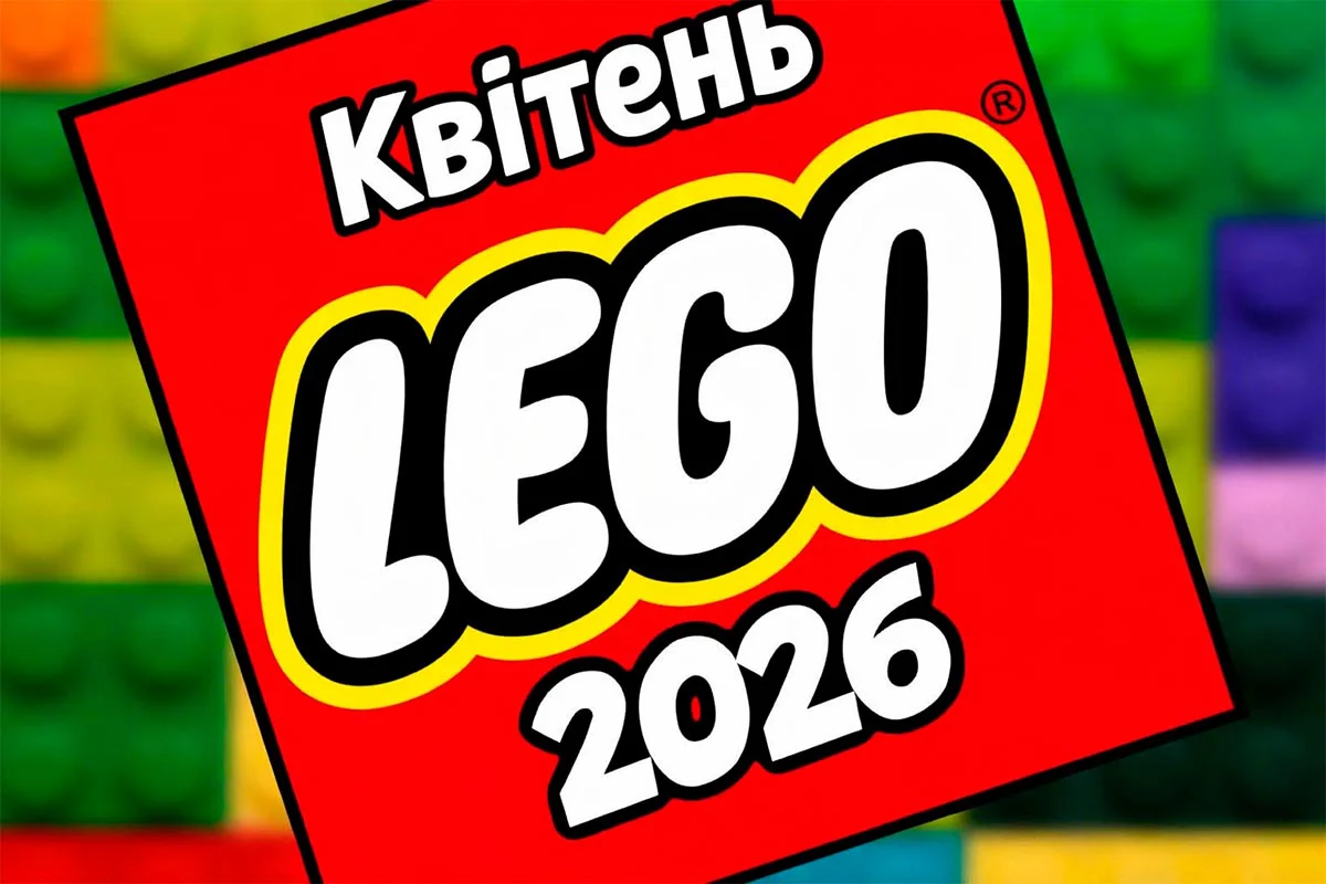 Нові набори LEGO у квітні: що варто купити насамперед?