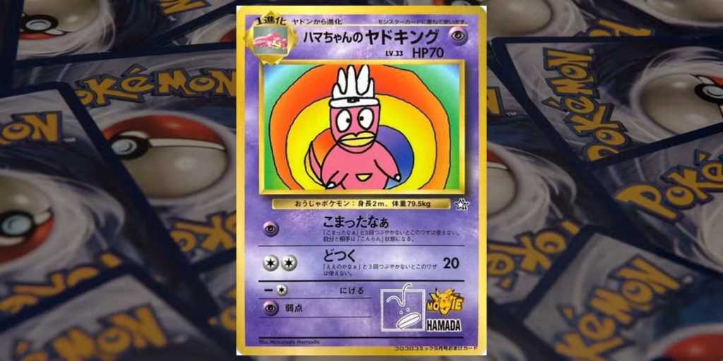 Pokémon TCG Hama-chan's Slowking (promo Japan, 1999)