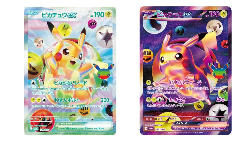 Pikachu Futuristic Rare