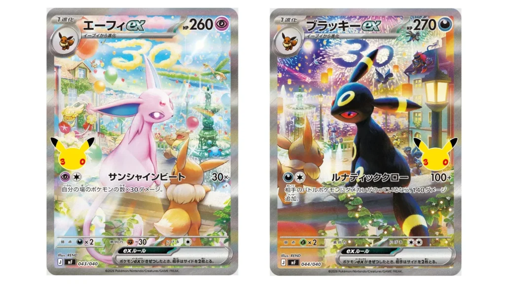 Umbreon ex та Espeon ex