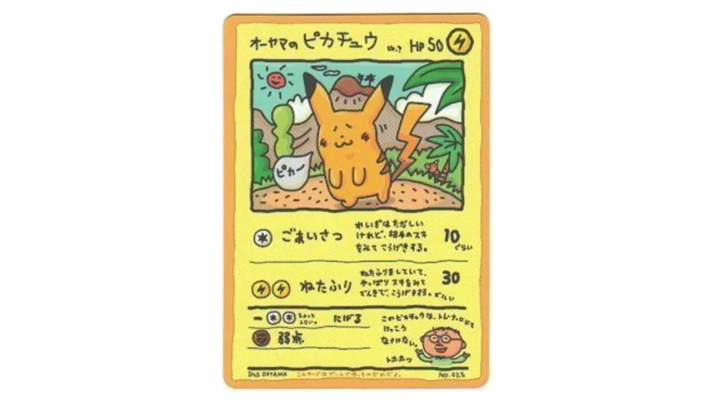 картка Pikachu