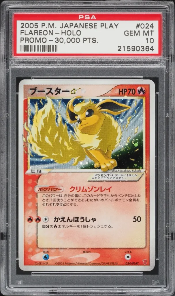 Pokémon TCG PSA 10 Japanese PLAY Promo Flareon Gold Star Holo